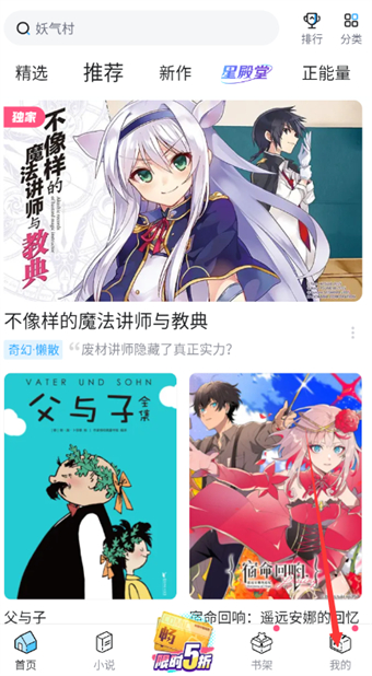 哔哩哔哩漫画怎么开启青少年模式