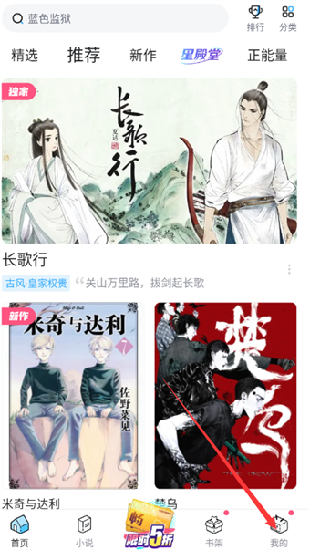 哔哩哔哩漫画怎么检测网络