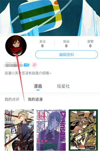 哔哩哔哩漫画怎么更改头像挂件