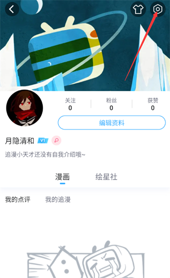 哔哩哔哩漫画怎么展示我的漫画助攻