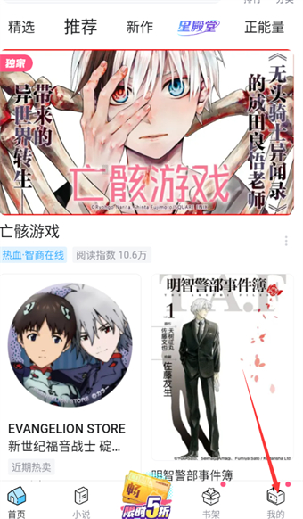 哔哩哔哩漫画怎么展示我的漫画助攻