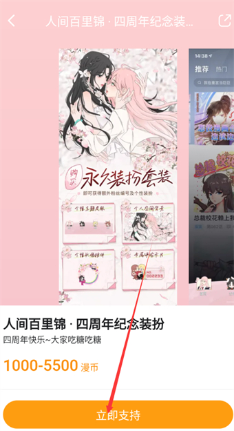 哔哩哔哩漫画主题皮肤怎么更换