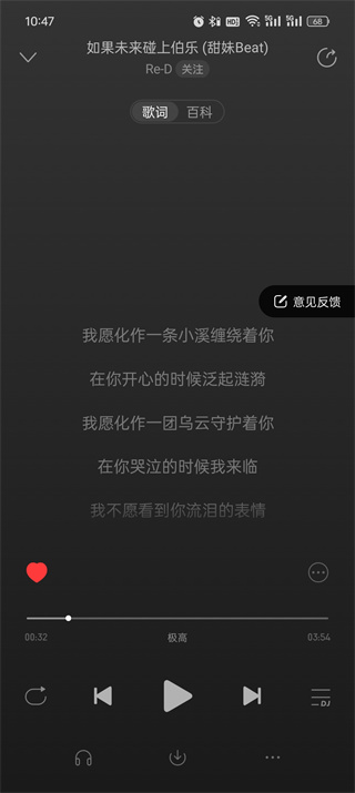 网易云音乐如何显示歌词