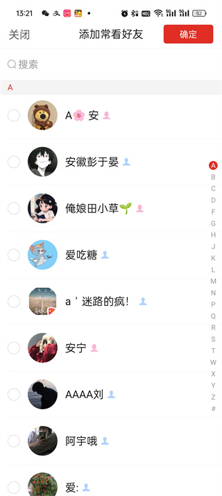 拼多多怎么加好友