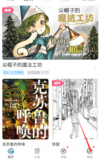 哔哩哔哩漫画怎么设置自动清理缓存