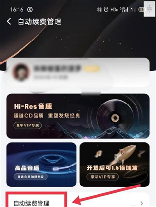 酷狗音乐怎么取消自动续费