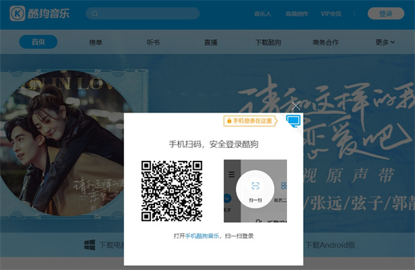 酷狗音乐网页版登录入口
