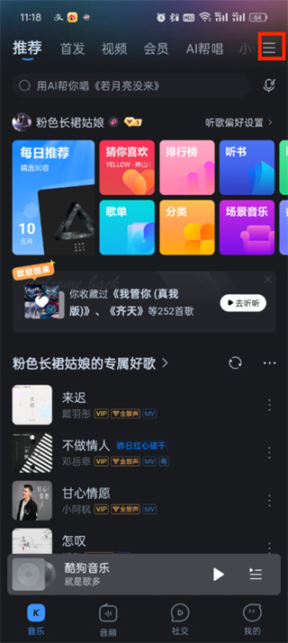 酷狗音乐人怎么认证