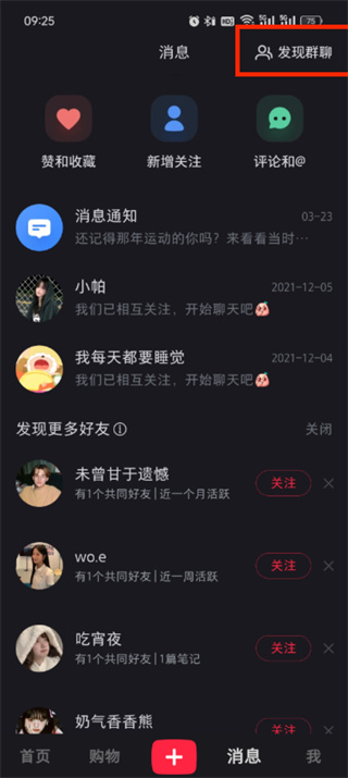 小红书建群怎么建