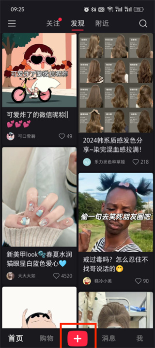 小红书怎么发布笔记