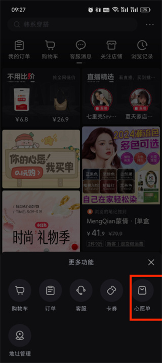 小红书心愿单在哪里