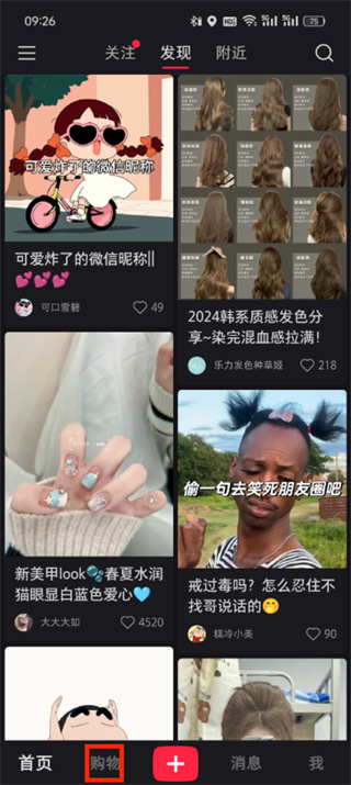 小红书心愿单在哪里