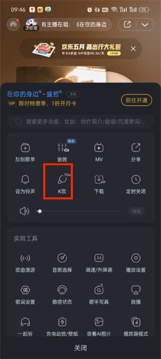 酷狗音乐k歌在哪