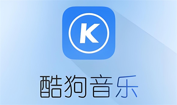 酷狗音乐k歌作品怎么删除