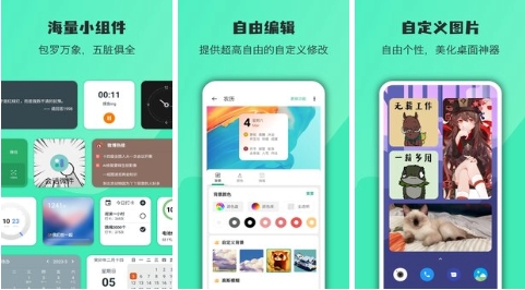 万象小组件最新版：非常不错的手机组件工具软件，自由组合！