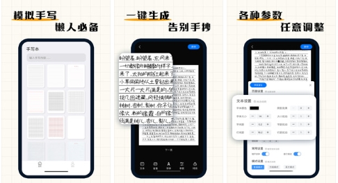 手写模拟器免费版：非常实用的手写字迹模拟软件，一键生成！