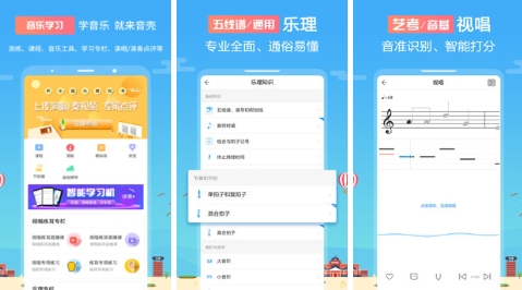 音壳乐理视唱练耳免费版：为音乐爱好者设计的掌上软件，非常好用！
