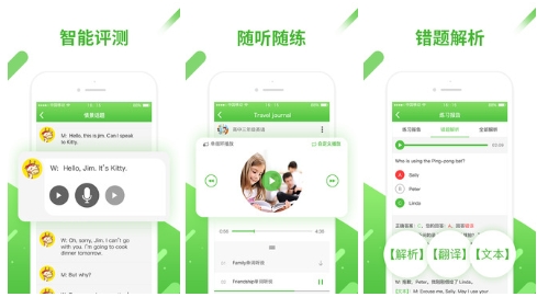 口语易最新版：专为中小学生设计的英语学习软件，同步训练！