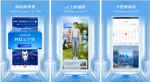 封面新闻免费版：面向年轻人的新闻类APP，智能推荐！