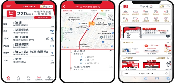 香港九巴去除广告版：输入目的获得实时导航的巴士软件，快速抵达目的地！