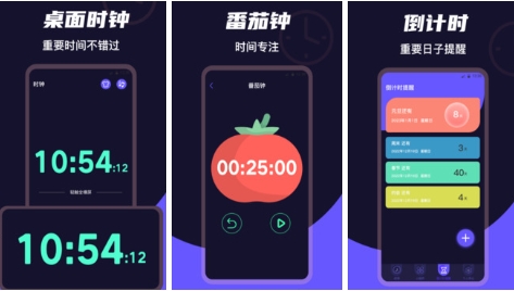 桌面时钟苹果版：非常实用的生活工具app，界面美观！