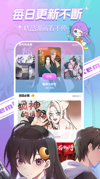 可米漫画最新版