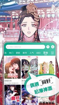 漫单漫画最新版