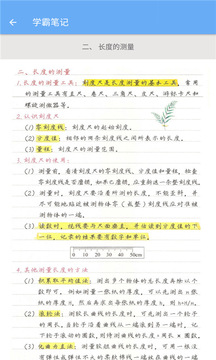 初中物理帮免费版：对于中学初中物理开发设计移动教育应用，非常好用！