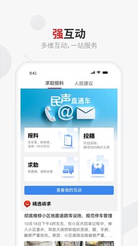 上观新闻免费版：专业快捷的新闻app，备受欢迎！