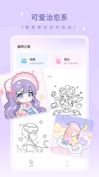 画师之境破解版