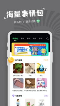 表情包制作软件最新版：非常简单易用的动图制作软件，功能强大！