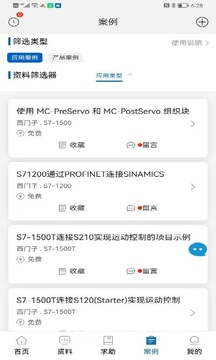 工控技术平台最新版 v9.9.00 工控技术平台最新版免费