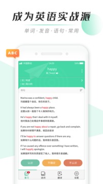 天天背单词免费版：帮助用户背诵英语单词的手机app，高效便捷！