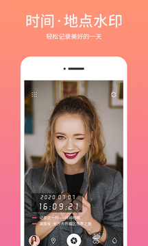 时间相机水印免费版