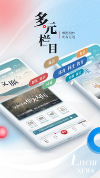 荔枝新闻安卓版：专为江苏广电打造的新闻类app，更新极快！