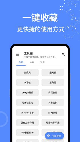 全能工具箱专业版