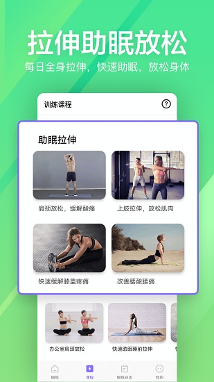 运动健身速成fit免登录手机版：专为健身爱好者开发的辅助软件，非常不错！