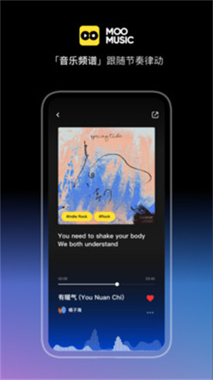 MOO音乐最新破解版