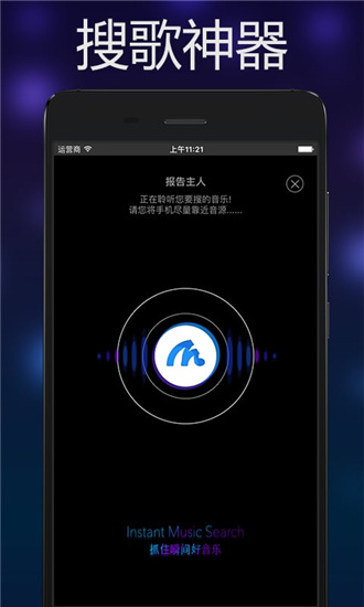 音乐雷达内购破解版