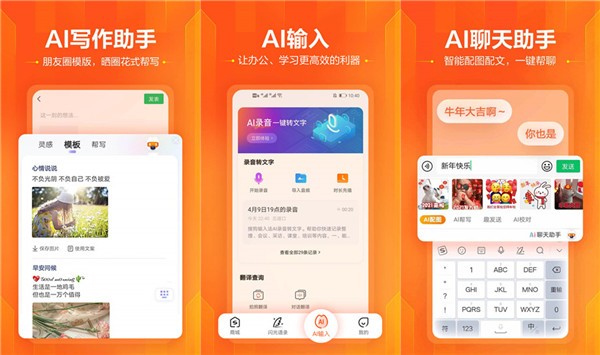 搜狗输入法安卓版：输入无界限，为用户带来革命性体验！