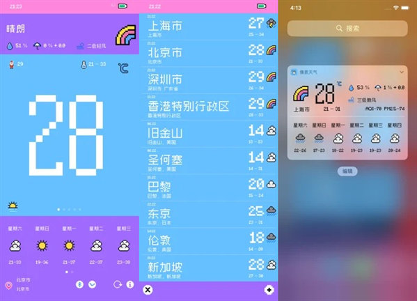 像素天气APP安卓版：一款数据精确的天气app