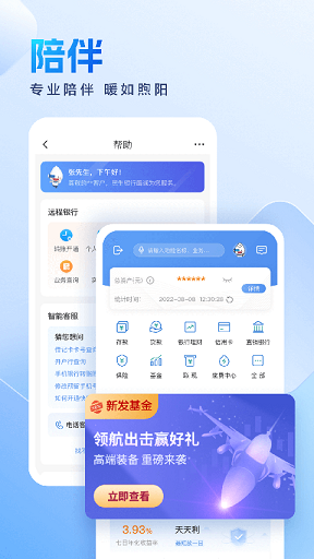 民生银行掌上银行app官方纯净版：一款专门为移动用户量身定做的金融服务平台