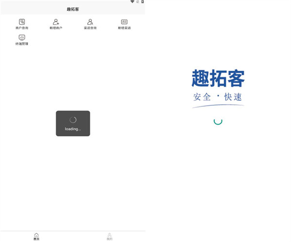 趣拓客最新版：一款很实用的办公软件