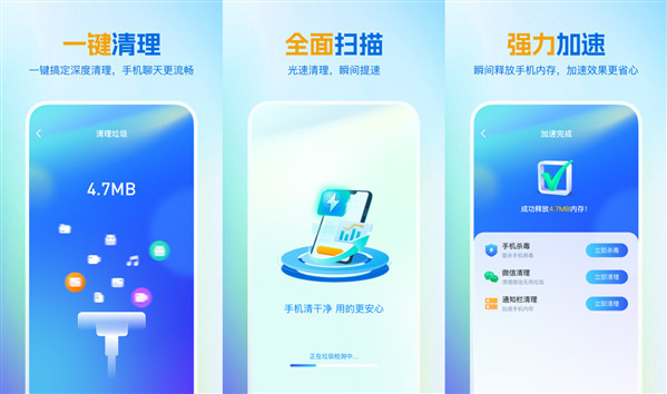 绿色清理王最新版：一款不错的手机清理APP