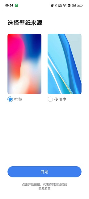 X Launcher Pro软件中文版最新版