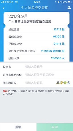 上海国拍app最新纯净版：一款专业的线上在线拍卖服务平台app