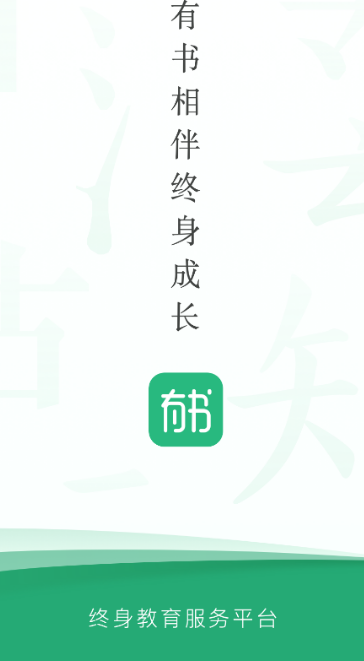 有书资讯app免费版：一个非常好用的手机读书软件