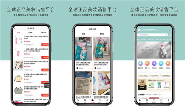 美丽铺子最新版：一款好用的美妆购买APP