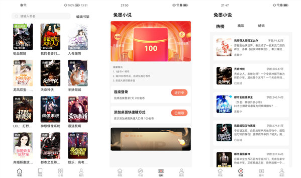 兔墨小说免会员版：一款功能强大的小说APP