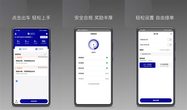 大迪司机APP最新版：一款专业的订单管理APP